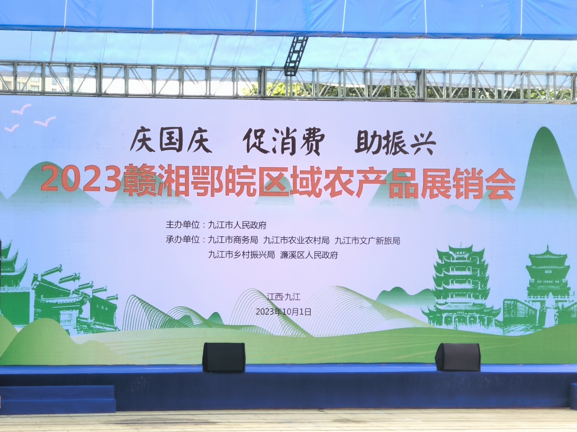 2023贛湘鄂皖區(qū)域農(nóng)產(chǎn)品展銷會(huì)開幕